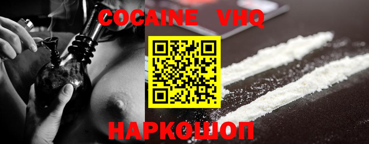 COCAIN Fish Scale Ейск