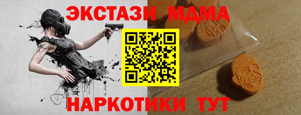 ЭКСТАЗИ круглые Ейск