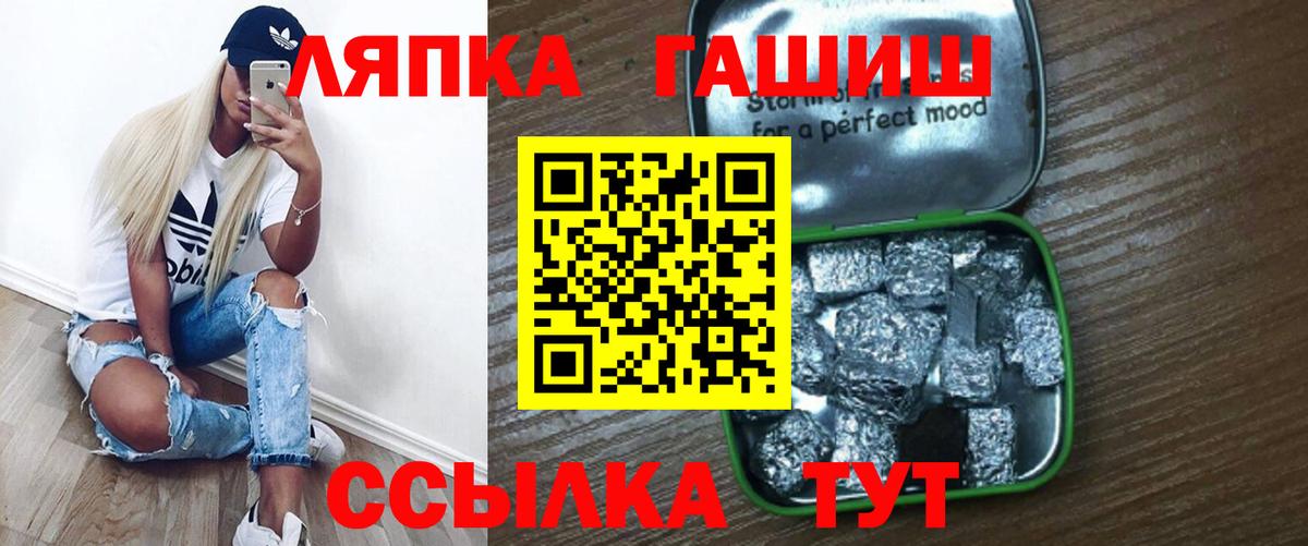 ГАШИШ VHQ  Вход с VPN  Гашиш VHQ  ГАШИШ  Ейск 
