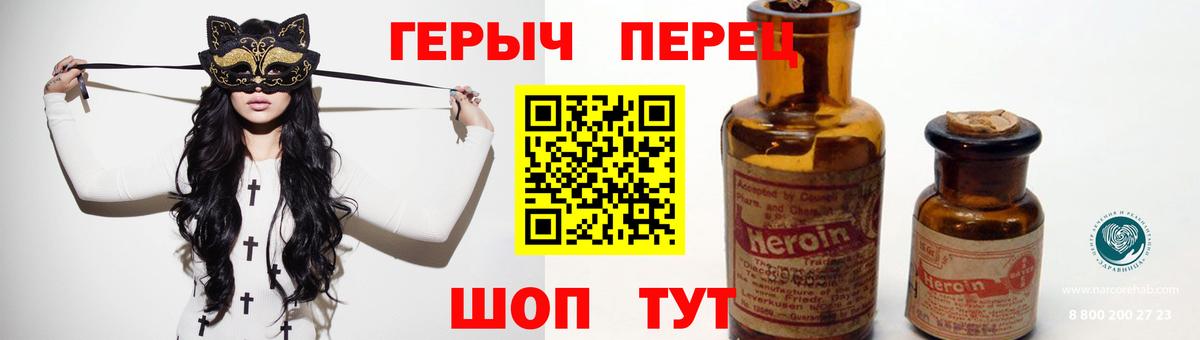 Ейск  ГЕРОИН афганец  ГЕРОИН  Вход с VPN 