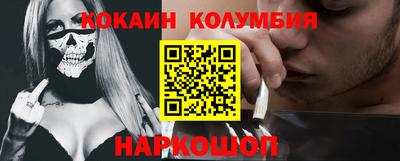 кокаин колумбия Краснодар
