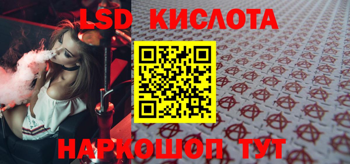 LSD-25 экстази кислота Ейск