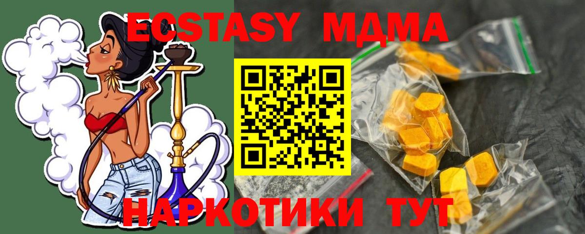 МДМА Molly Ейск