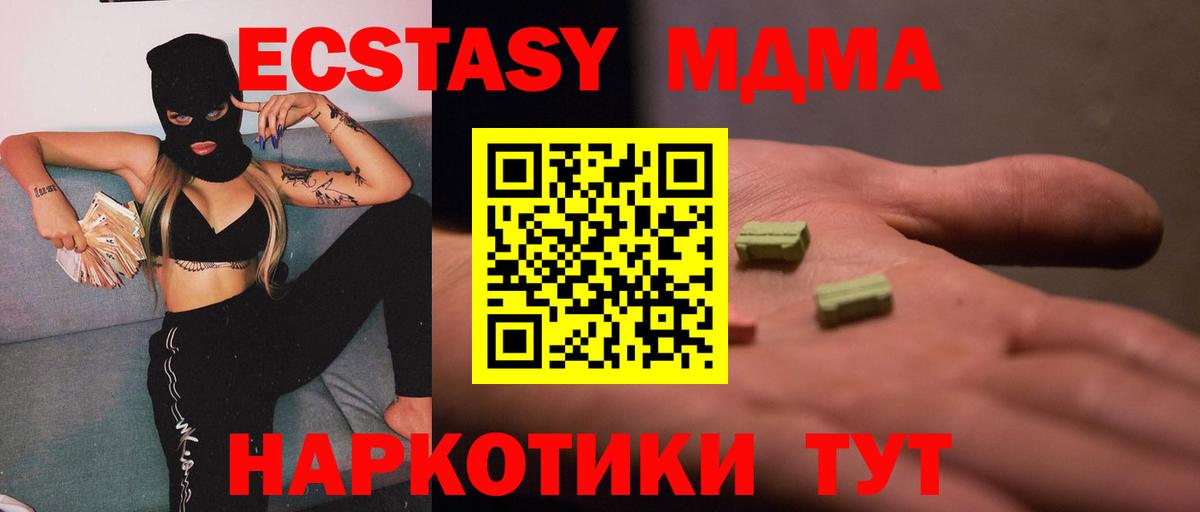 МДМА crystal  MDMA crystal  Вход с VPN  Ейск 