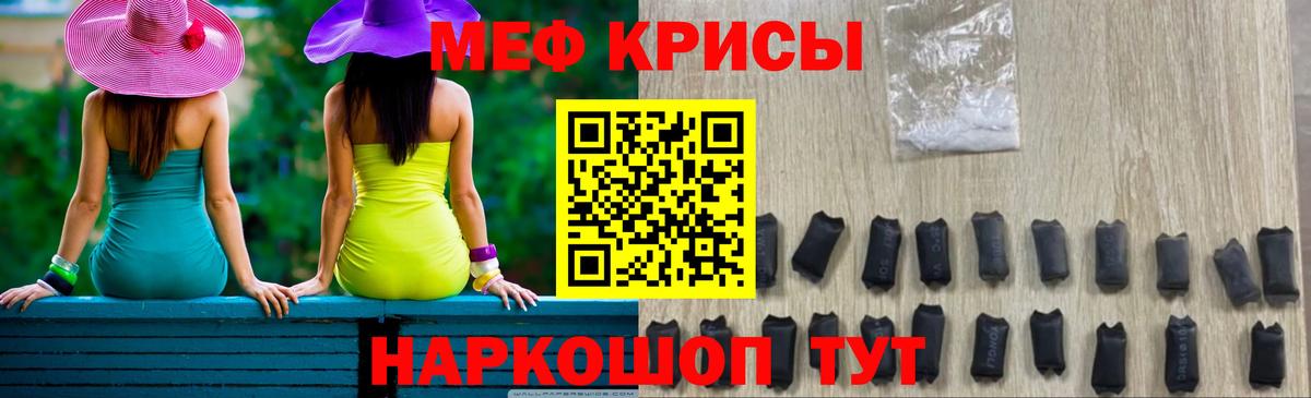 Мефедрон мука Ейск