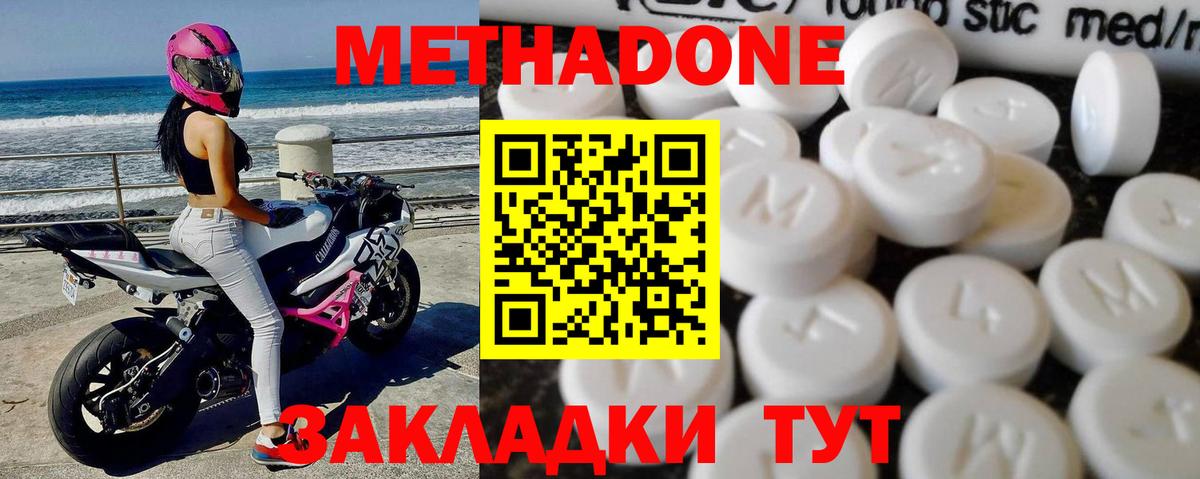 Метадон VHQ  МЕТАДОН methadone  Ейск  Вход с VPN 