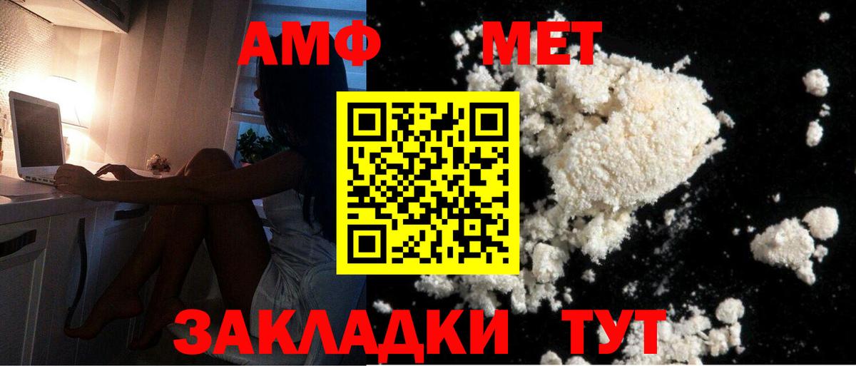 Ейск  Первитин мет  Метамфетамин  Вход с VPN 