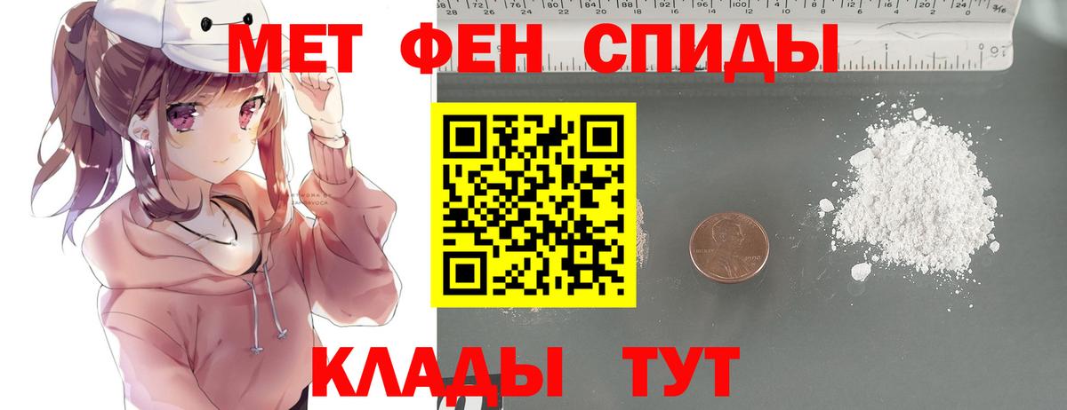 Метамфетамин Methamphetamine Ейск