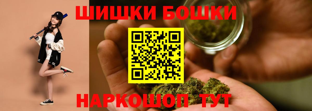 Каннабис SATIVA & INDICA  Вход с VPN  Конопля конопля  Ейск  Марихуана THC 21% 